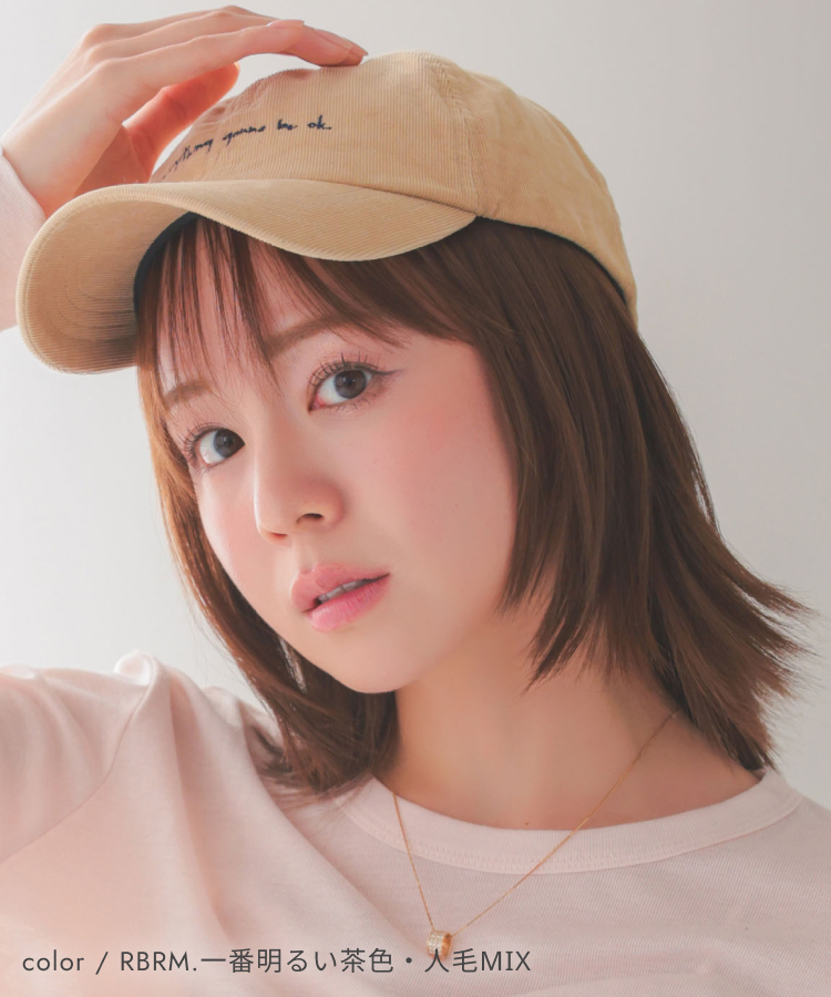 帽子ウィッグ/【キャップ対応タイプ】前髪取り外し式髪付き帽子レイヤーボブディ人毛MIX [wgn067]