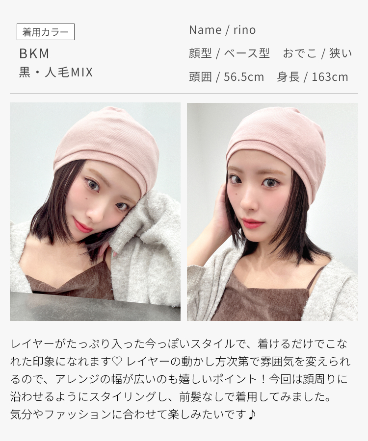 帽子ウィッグ/【キャップ対応タイプ】前髪取り外し式髪付き帽子レイヤーボブディ人毛MIX [wgn067]
