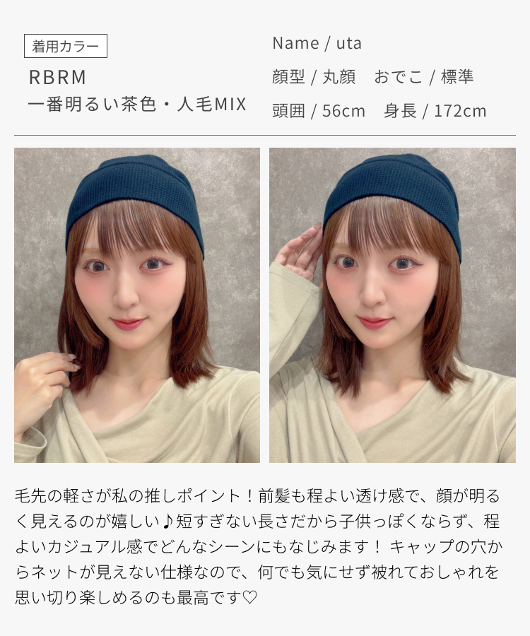 帽子ウィッグ/【キャップ対応タイプ】前髪取り外し式髪付き帽子レイヤーボブディ人毛MIX [wgn067]