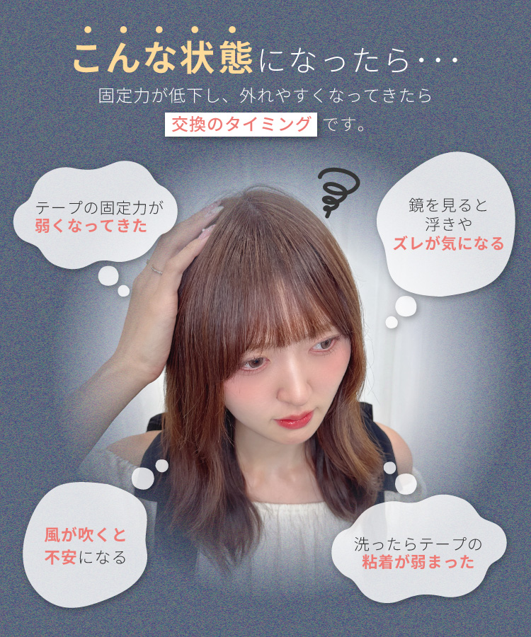 マジックエクステ 付け替え用テープ（2枚セット） [wgn068]