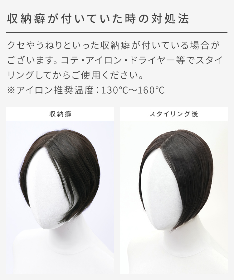 前髪なしショート 部分手植えへアピースの収納癖について。