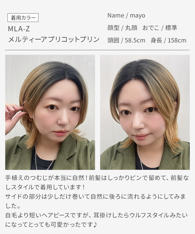 部分ウィッグ/前髪なしショート 部分手植えへアピース [wgt103]