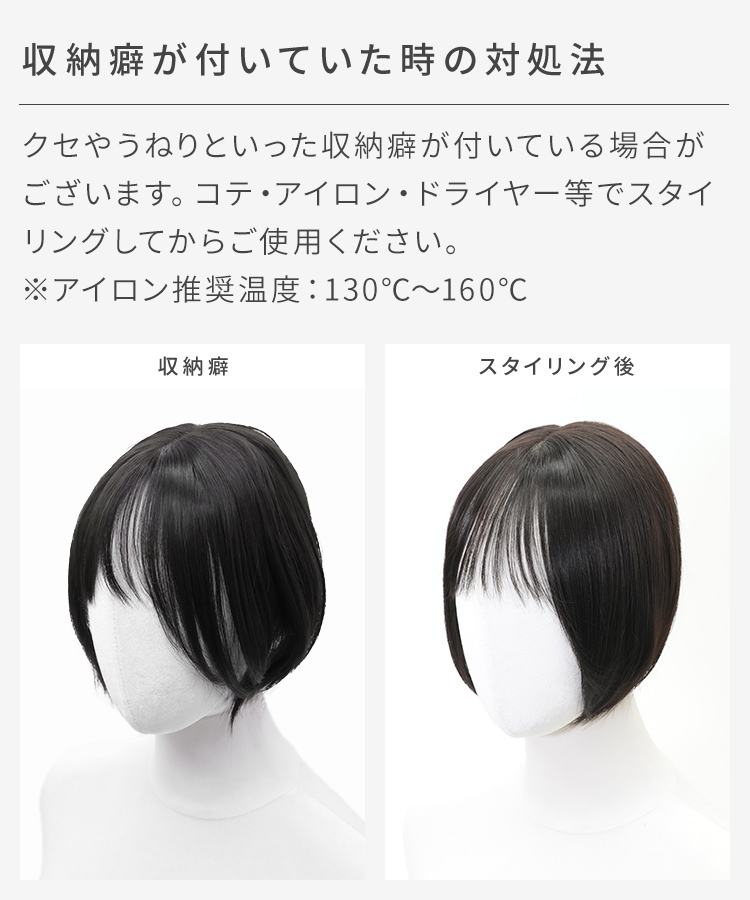 前髪ありショート 部分手植えへアピースの収納癖について。