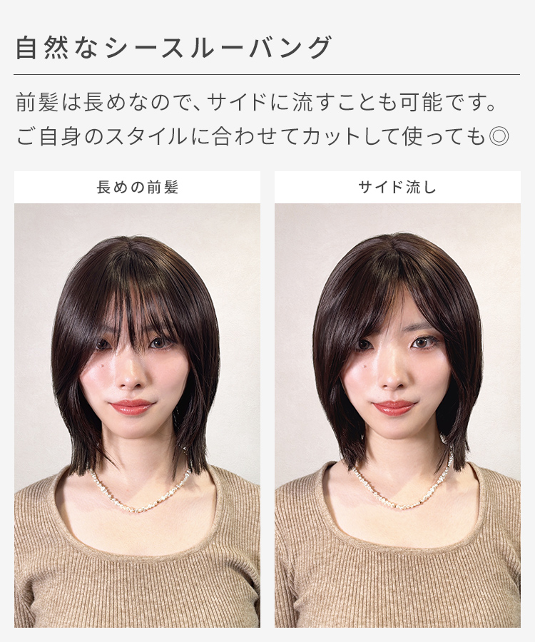 前髪ありショート 部分手植えへアピースは、自毛を活かせる前髪なしタイプです。