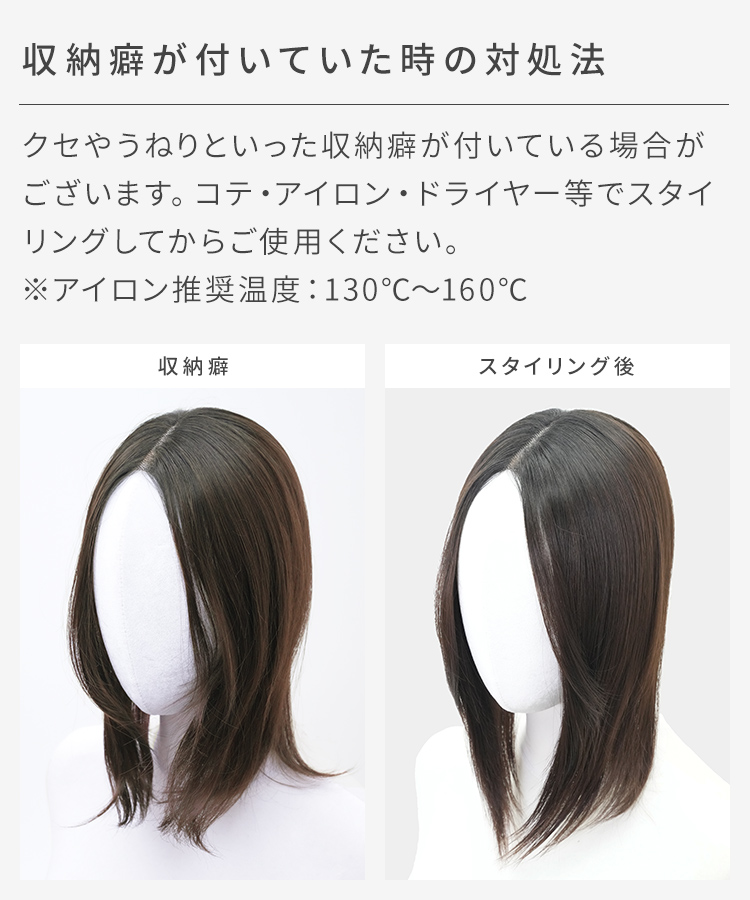 前髪なしミディアム 部分手植えへアピースの収納癖について。