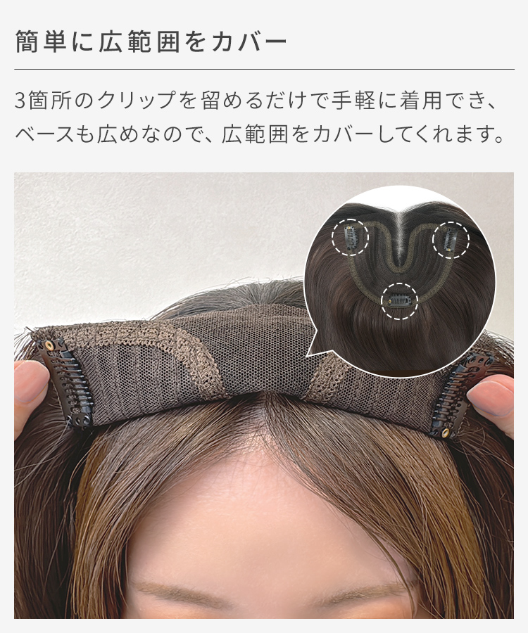 ヘアピース 部分ウィッグ/前髪なしロング 部分手植えヘアピース [wgt107]