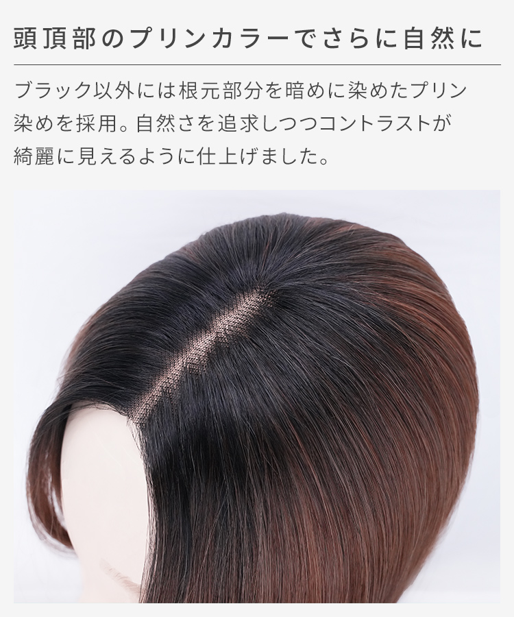 前髪なしショート 部分手植えへアピースは、頭頂部のプリンカラーでさらに自然に。