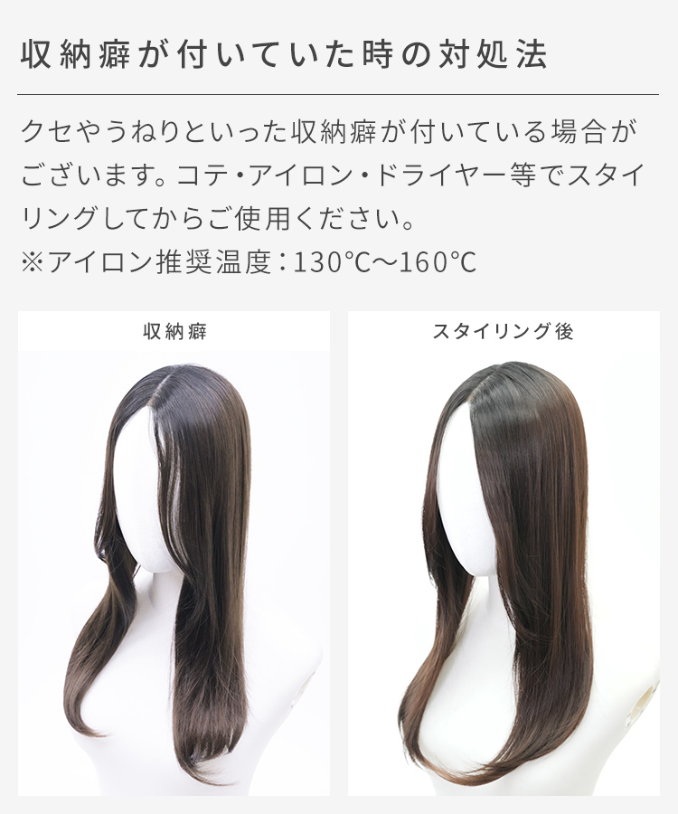 前髪なしロング 部分手植えへアピースの収納癖について。
