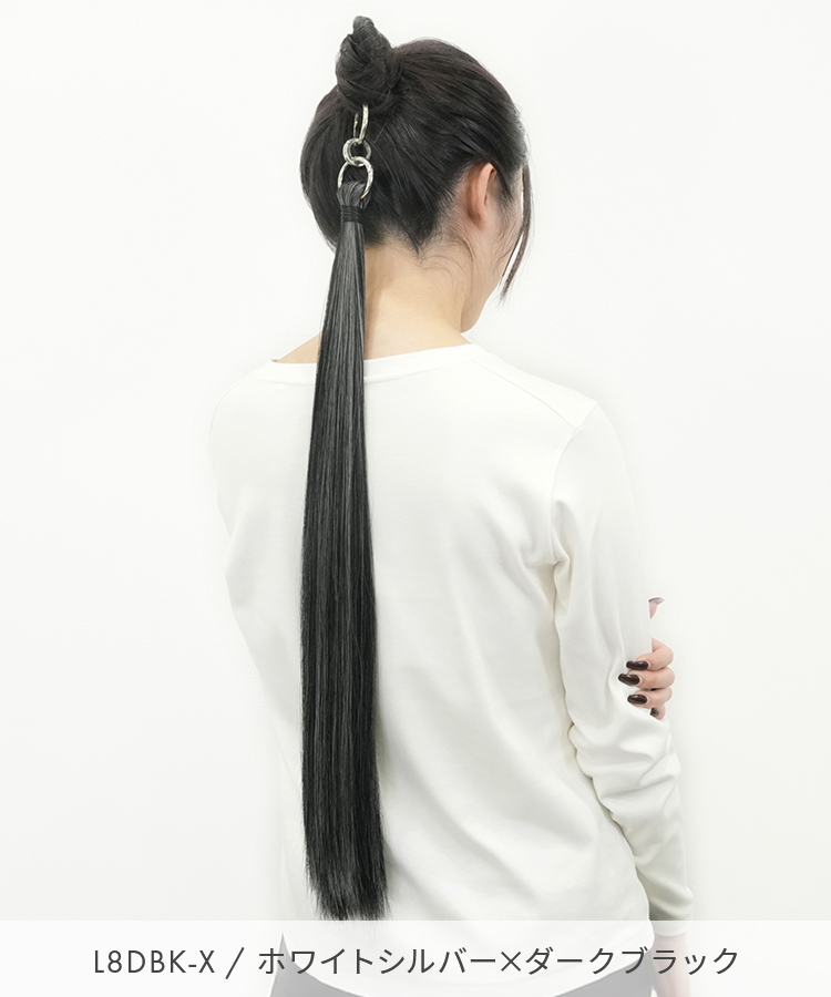 カラーエクステ/ポニーテールリング スーパーロングストレート [wgt821]
