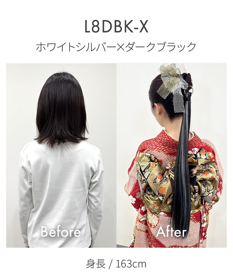 カラーエクステ/ポニーテールリング スーパーロングストレート [wgt821]