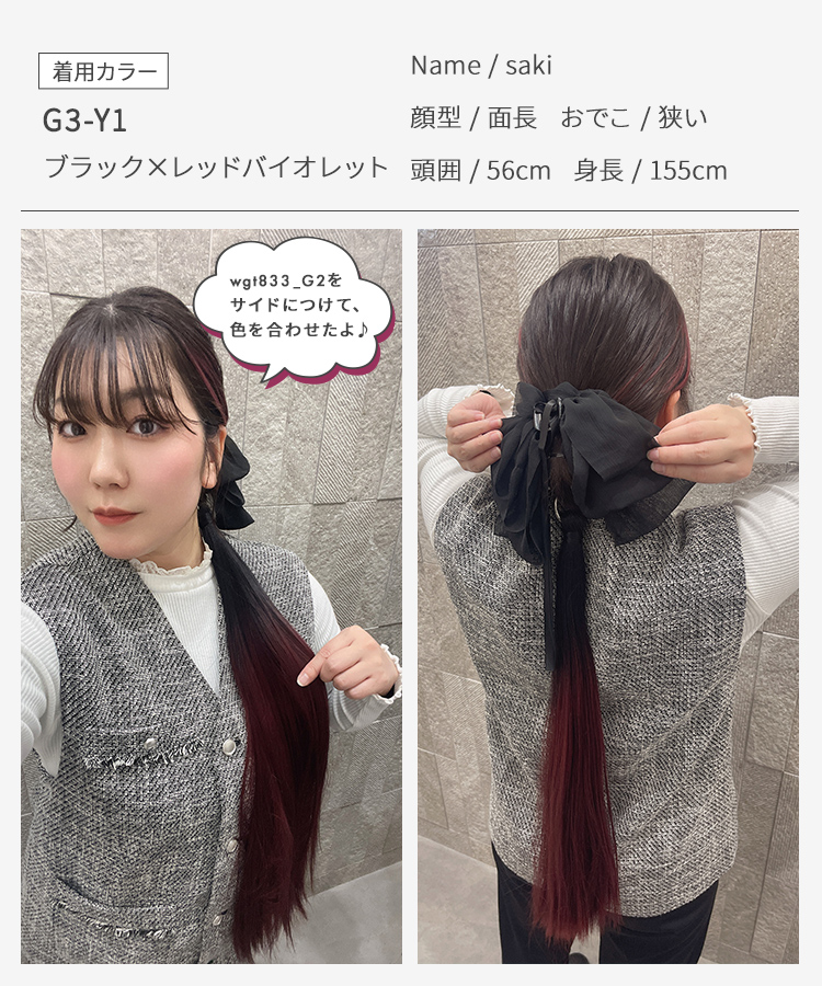 カラーエクステ/ポニーテールリング スーパーロングストレート [wgt821]