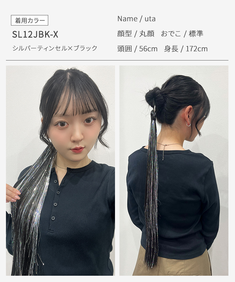 カラーエクステ/ポニーテールリング スーパーロングストレート [wgt821]