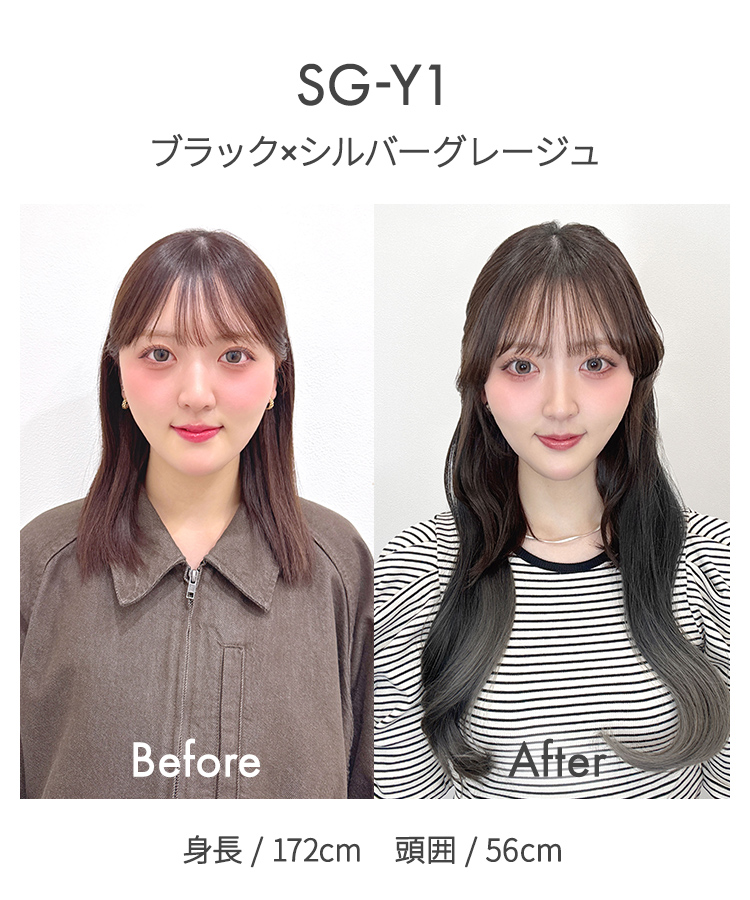 襟足ウィッグ/グラデ カールエクステ [wgt824]