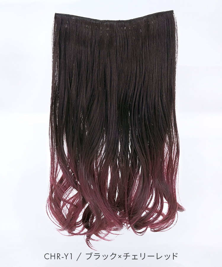 襟足ウィッグ/グラデ カールエクステ [wgt824]