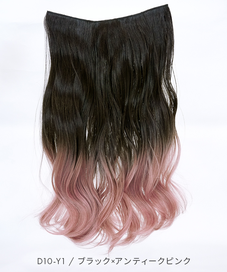 襟足ウィッグ/グラデ カールエクステ [wgt824]