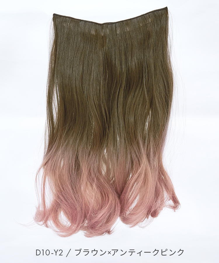 襟足ウィッグ/グラデ カールエクステ [wgt824]