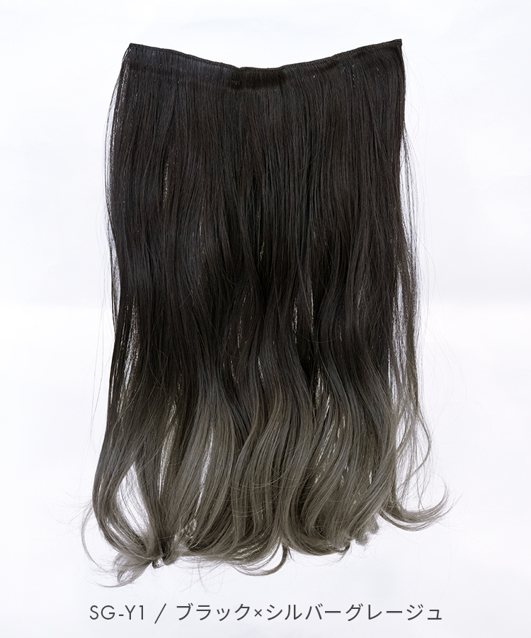 襟足ウィッグ/グラデ カールエクステ [wgt824]