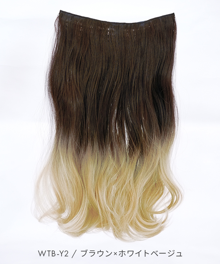 襟足ウィッグ/グラデ カールエクステ [wgt824]