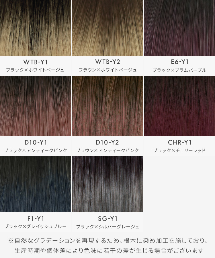 襟足ウィッグ/グラデ カールエクステ [wgt824]