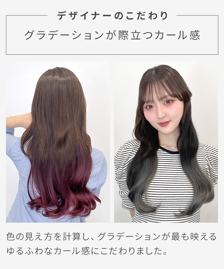 襟足ウィッグ/グラデ カールエクステ [wgt824]
