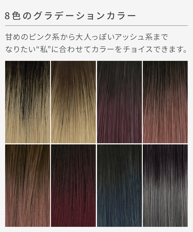 襟足ウィッグ/グラデ カールエクステ [wgt824]