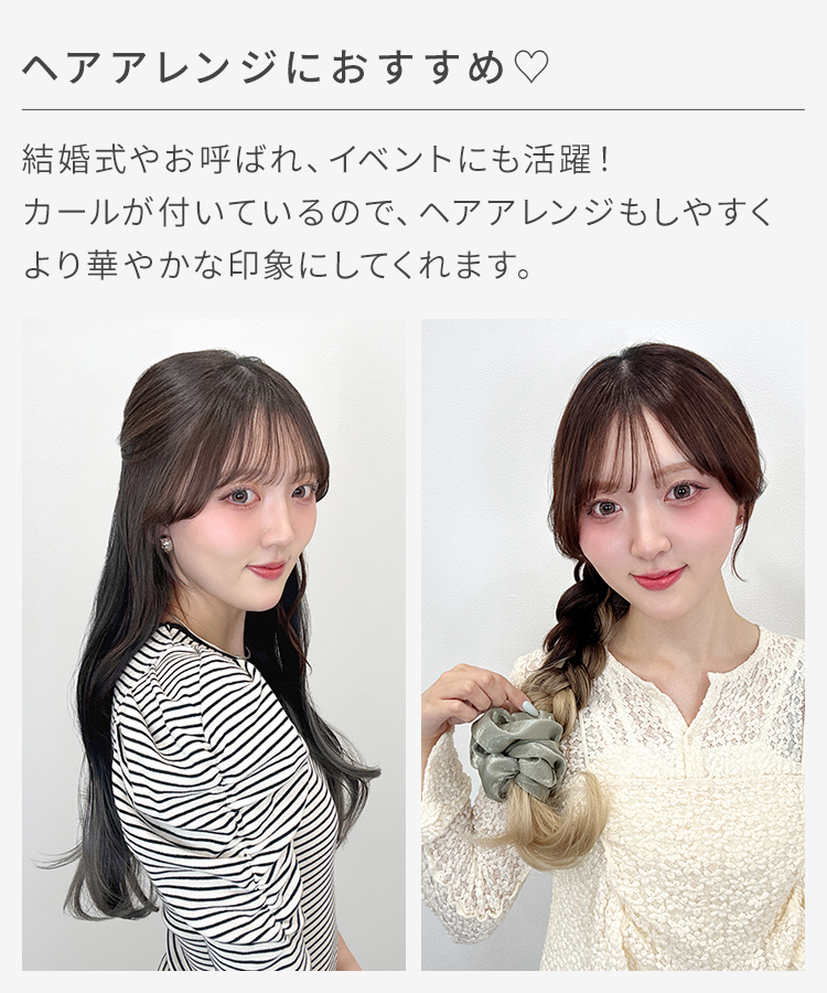 襟足ウィッグ/グラデ カールエクステ [wgt824]