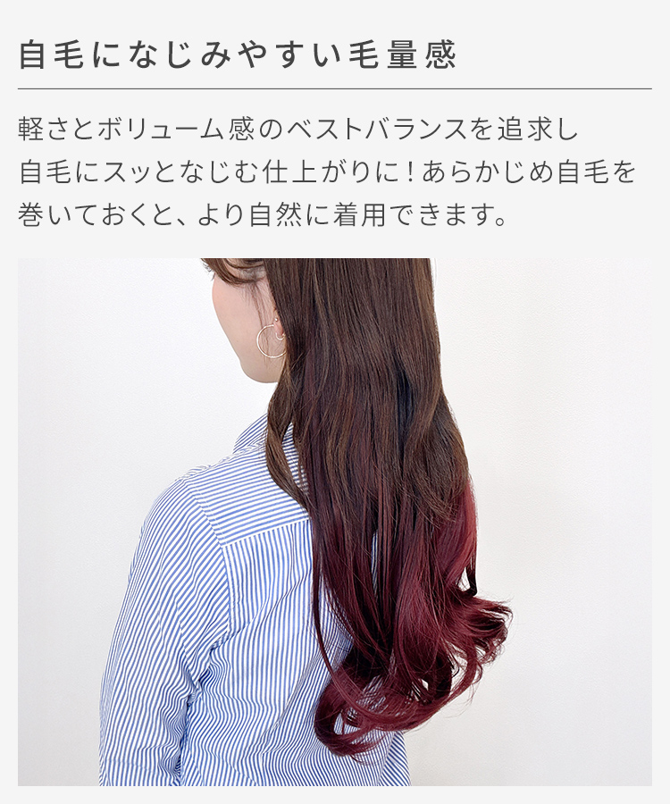 襟足ウィッグ/グラデ カールエクステ [wgt824]