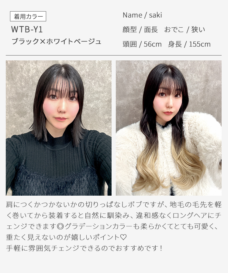 襟足ウィッグ/グラデ カールエクステ [wgt824]