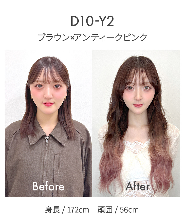 襟足ウィッグ/グラデ ウェーブエクステ [wgt825]