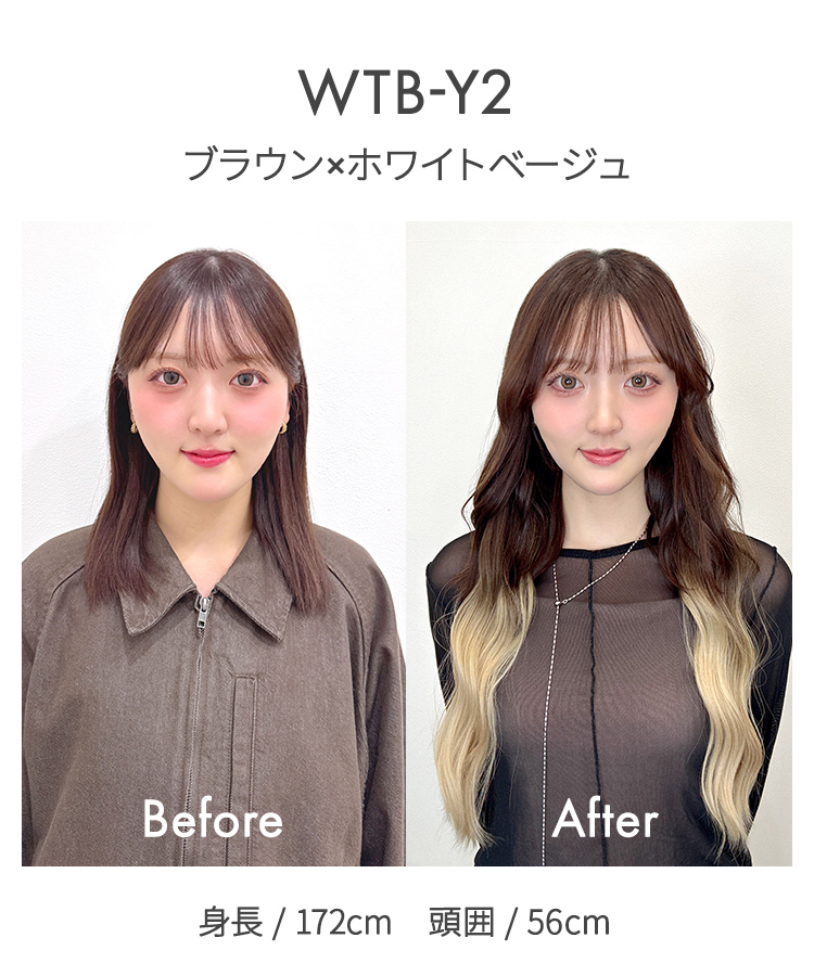 襟足ウィッグ/グラデ ウェーブエクステ [wgt825]