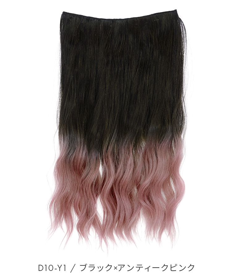 襟足ウィッグ/グラデ ウェーブエクステ [wgt825]