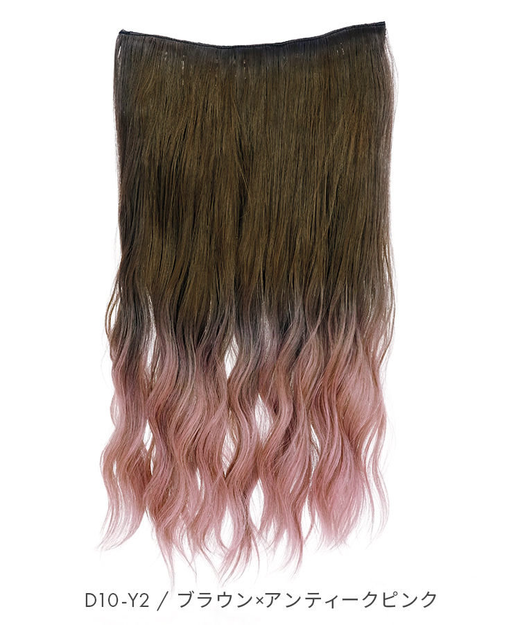 襟足ウィッグ/グラデ ウェーブエクステ [wgt825]