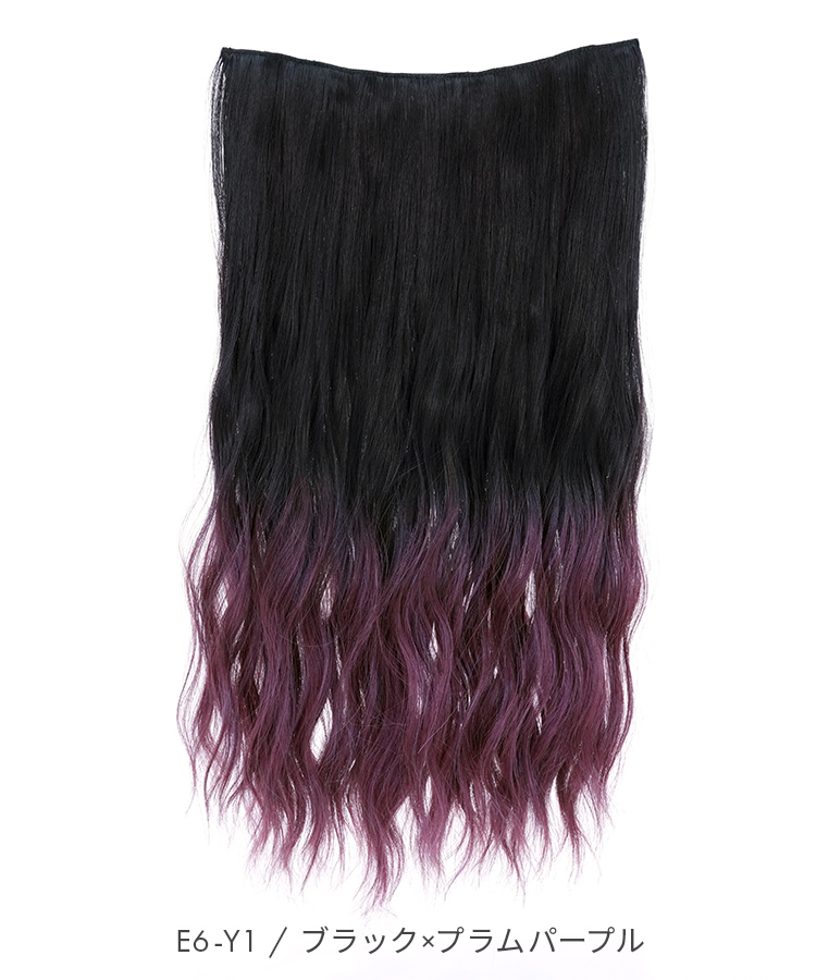 襟足ウィッグ/グラデ ウェーブエクステ [wgt825]