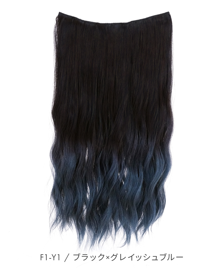 襟足ウィッグ/グラデ ウェーブエクステ [wgt825]