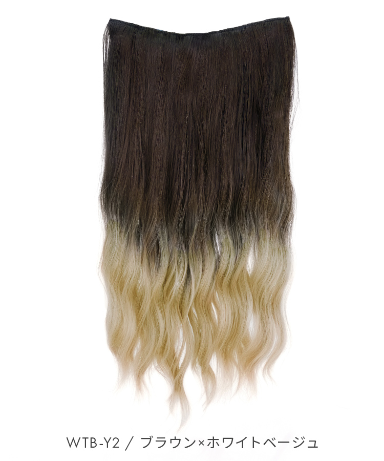 襟足ウィッグ/グラデ ウェーブエクステ [wgt825]