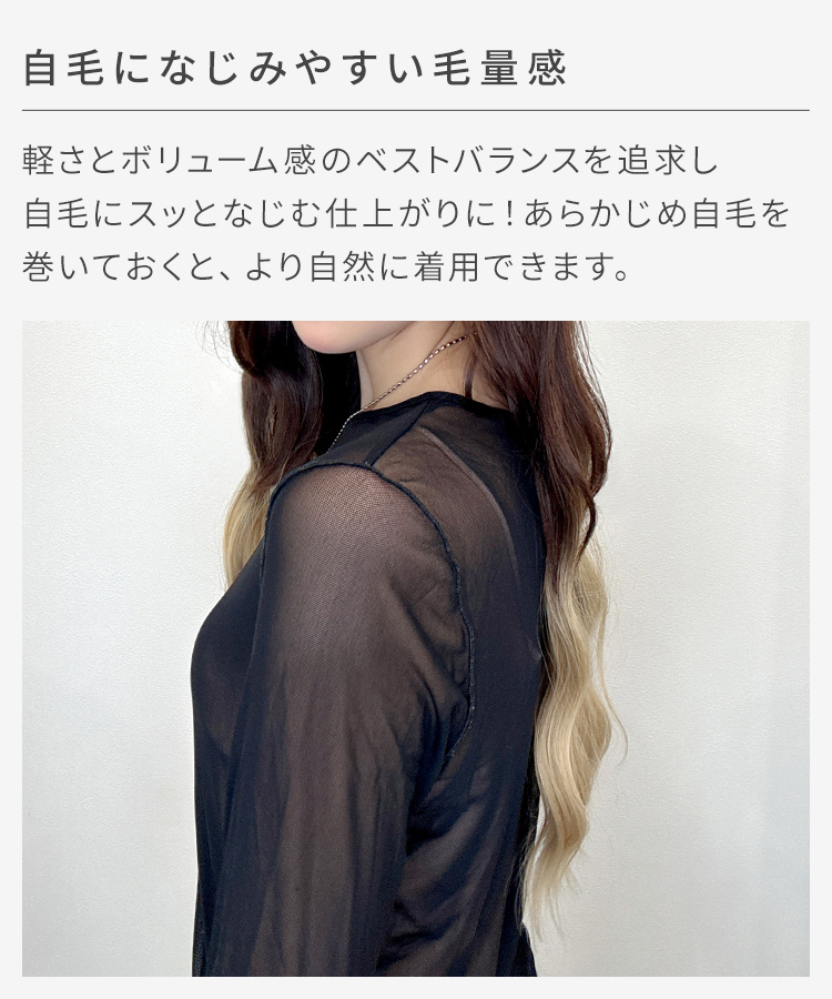 襟足ウィッグ/グラデ ウェーブエクステ [wgt825]