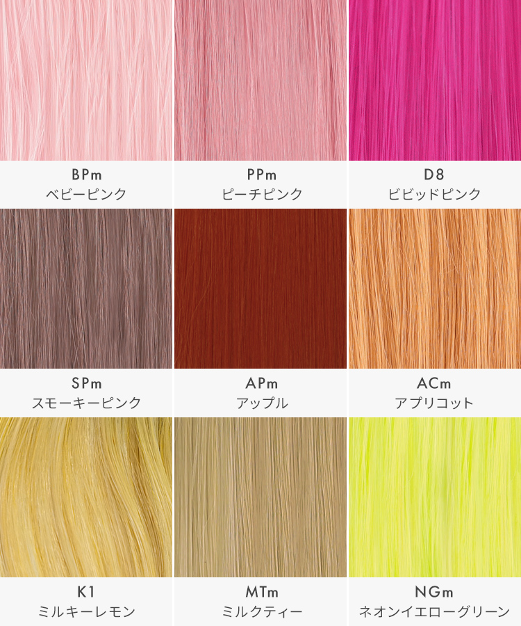 カラーエクステ/ポイント細ハイライトエクステ [wgt829]