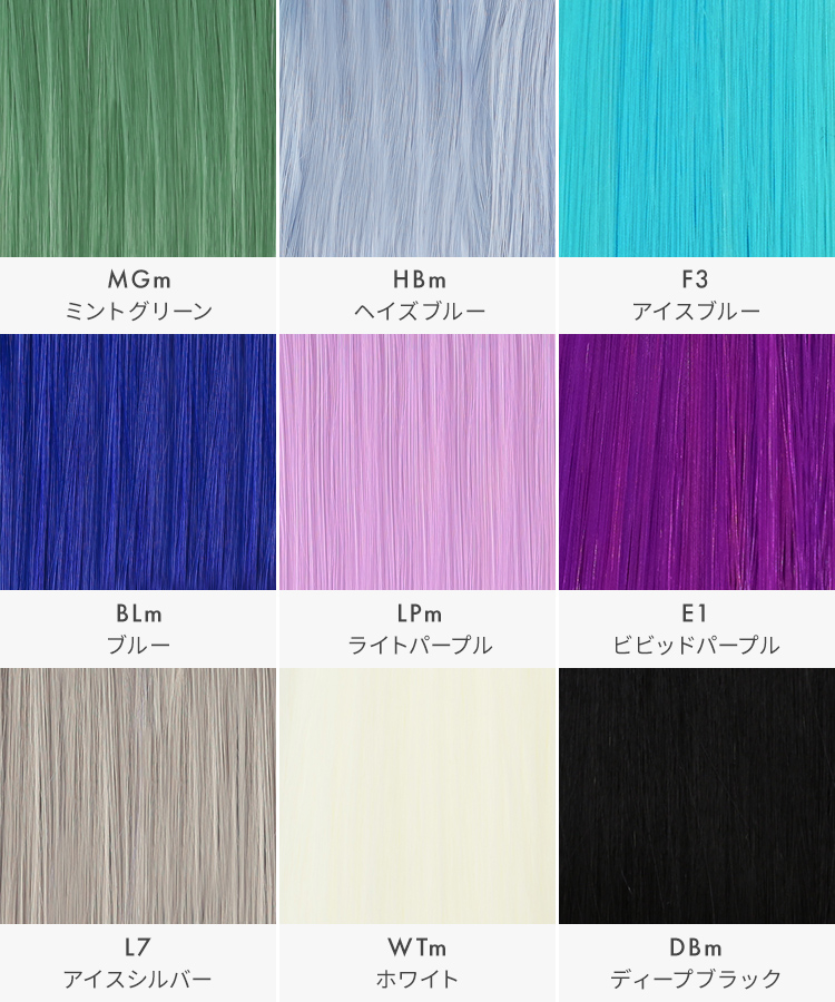 カラーエクステ/ポイント細ハイライトエクステ [wgt829]