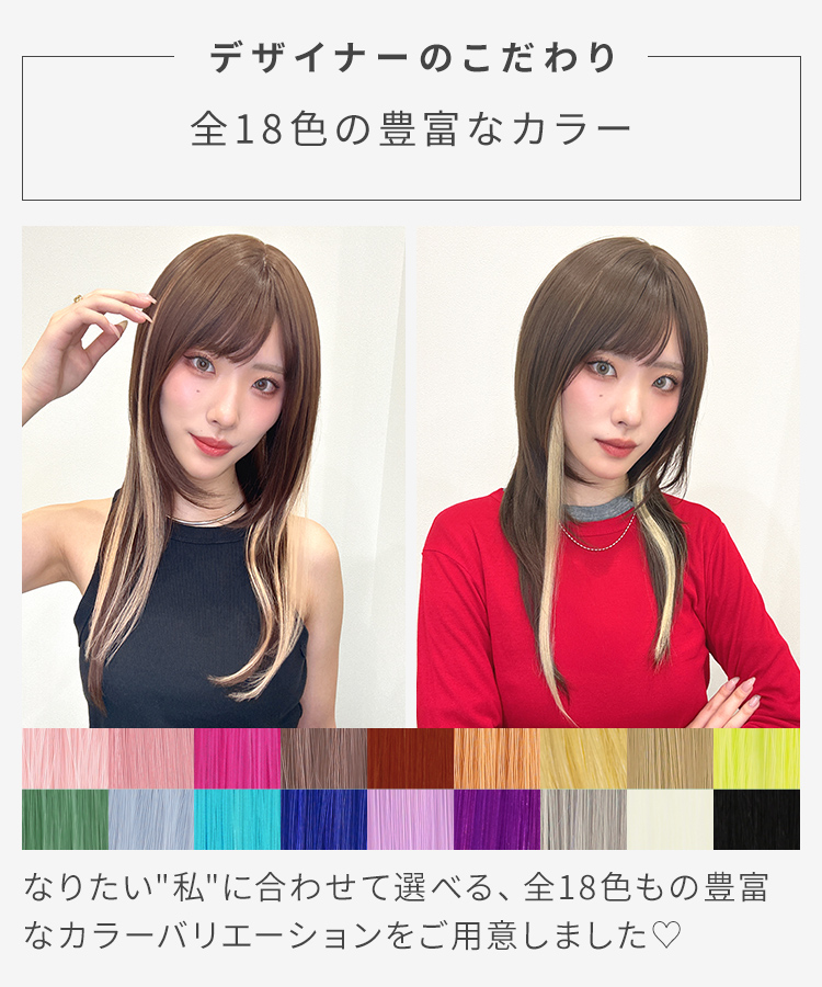 カラーエクステ/ポイント細ハイライトエクステ [wgt829]