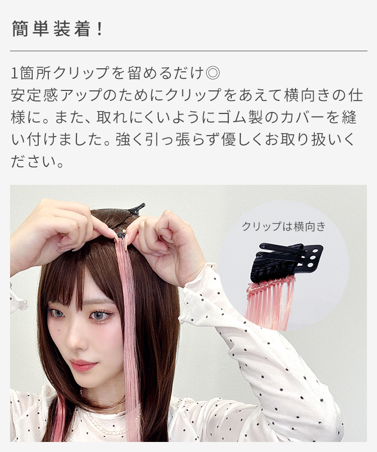 カラーエクステ/ポイント細ハイライトエクステ [wgt829]