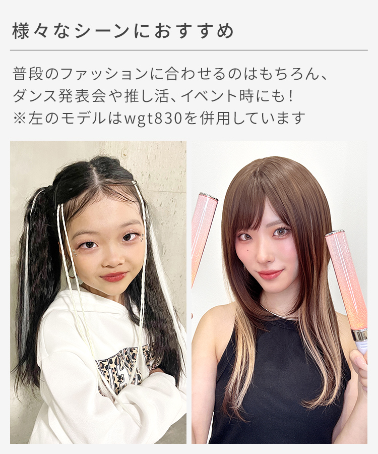 カラーエクステ/ポイント細ハイライトエクステ [wgt829]