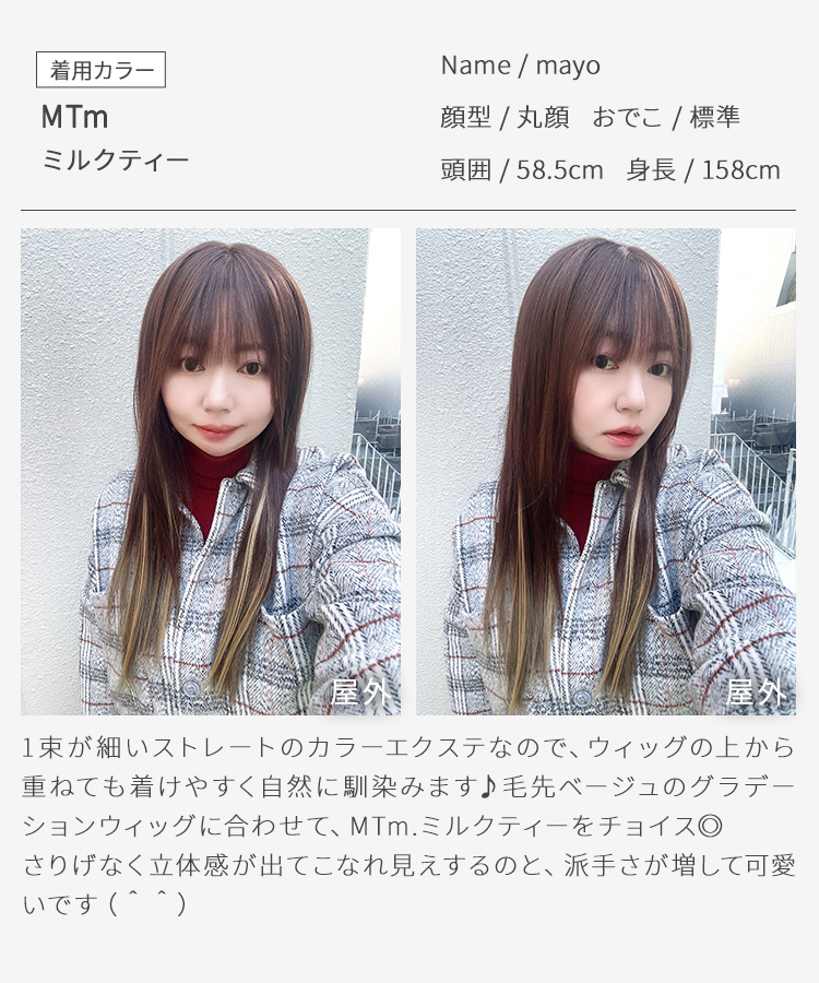 カラーエクステ/ポイント細ハイライトエクステ [wgt829]