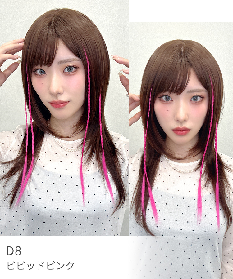 カラーエクステ/ポイント細みつあみエクステ [wgt830]