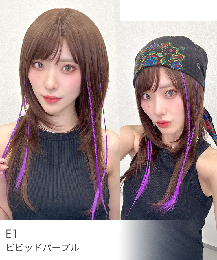 カラーエクステ/ポイント細みつあみエクステ [wgt830]