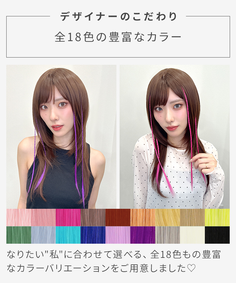 カラーエクステ/ポイント細みつあみエクステ [wgt830]