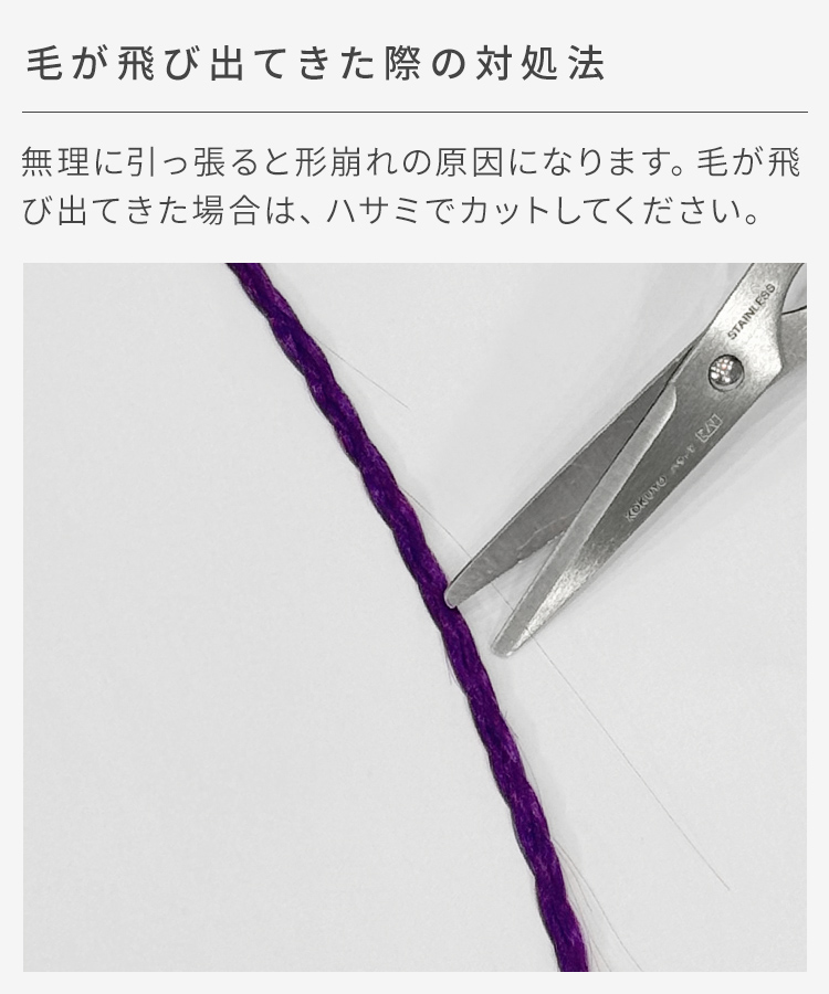 カラーエクステ/ポイント細みつあみエクステの毛が飛び出てきた際の対処法。