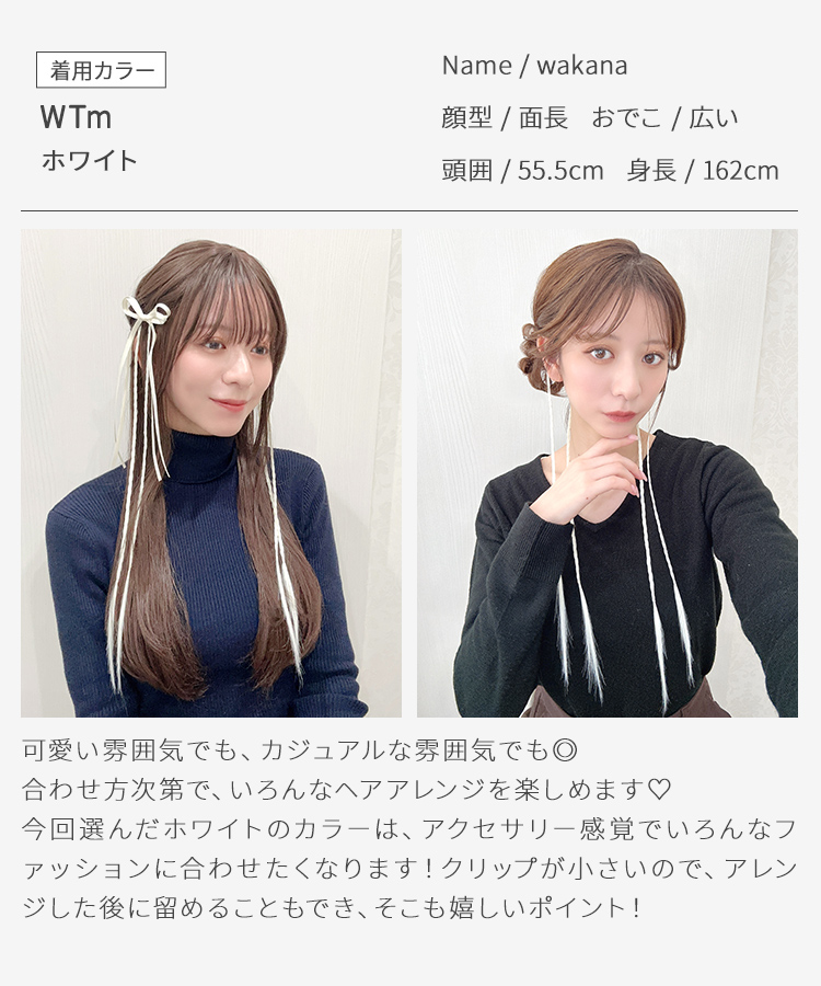 カラーエクステ/ポイント細みつあみエクステ [wgt830]