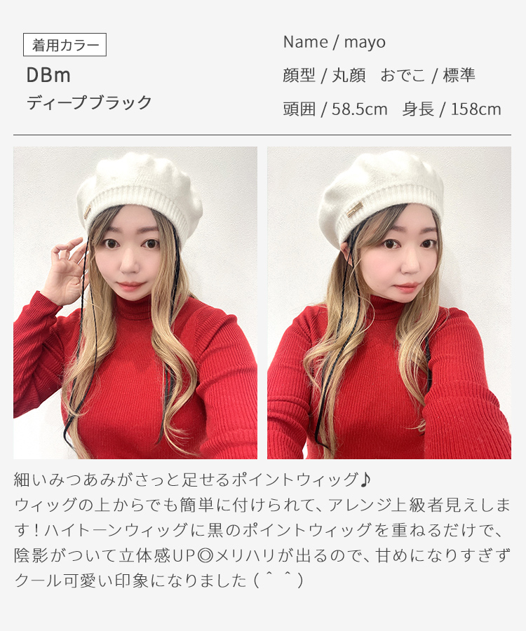 カラーエクステ/ポイント細みつあみエクステ [wgt830]