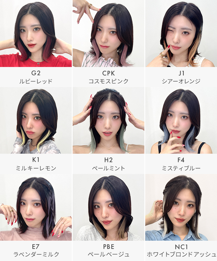 エクステ インナーカラー/ボブ向け イヤリングカラーエクステ [wgt831]