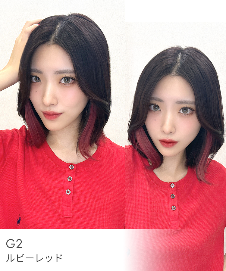 エクステ インナーカラー/ボブ向け イヤリングカラーエクステ [wgt831]